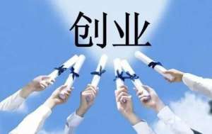 在無為工商代辦的詳細流程介紹